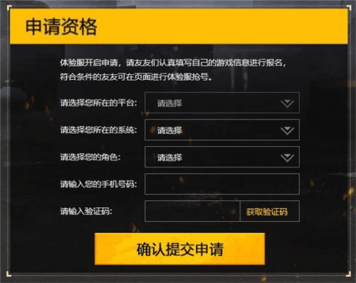 资格申请要求配图3