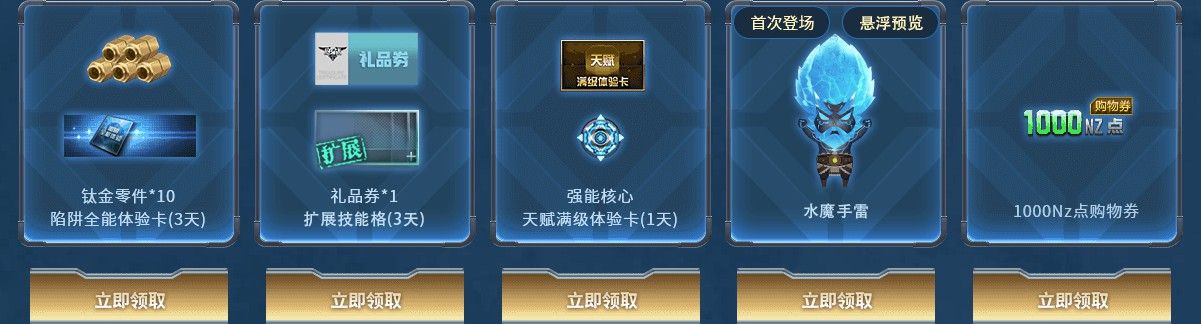 4月16日登录逆战,魂灵役主首次免费体验 4月16日登录逆战,魂灵役主首次免费体验