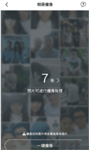 理理相册app6