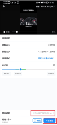 格式工厂APP17
