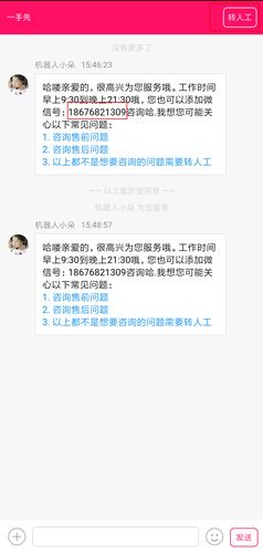 一手先app图片2