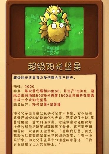 植物大战僵尸融合版2.3版本游戏攻略3