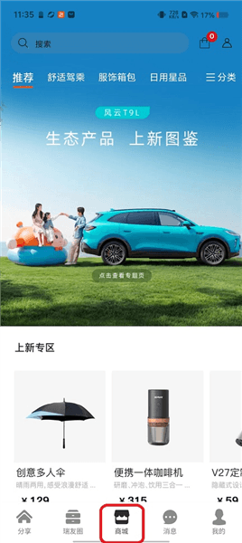 怎么用配图3