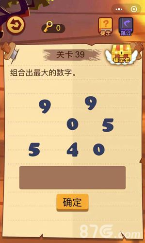 微信最强脑抽筋第39关怎么过
