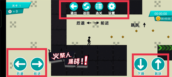 火柴人挑战怎么玩配图1