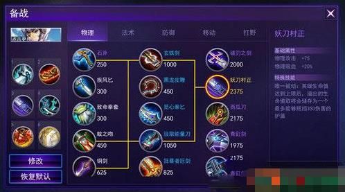 千代怎么出装配图2