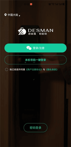 如何注册登录配图3