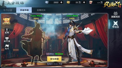 风凌天下3