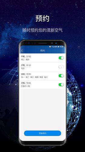 飞科智能app