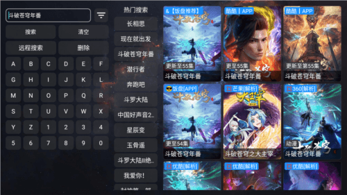 2023最新版汇剧库软件图片4