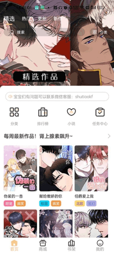 薯条漫画2023最新版1