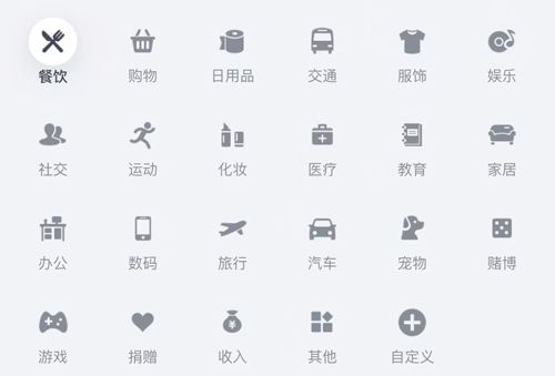 闪电记账app怎么记录欠款