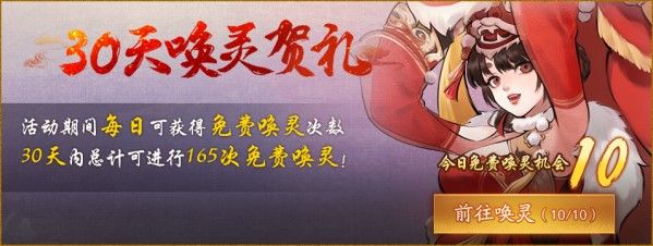紫气乘风云摇曳《神都夜行录》新春预热活动今日上线 紫气乘风云摇曳《神都夜行录》新春预热活动今日上线