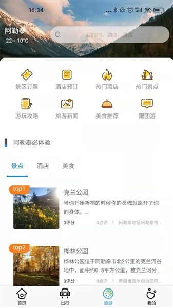 软件功能配图1
