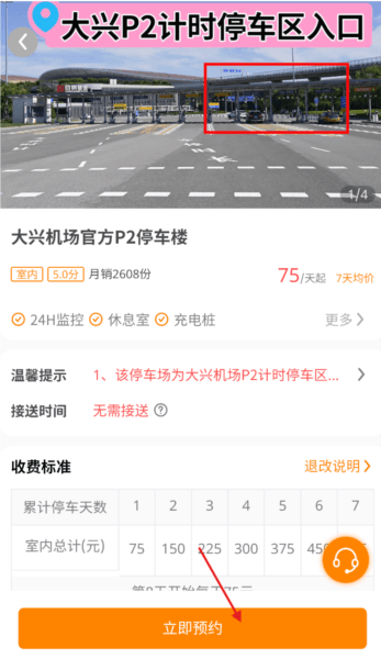 停小帮5