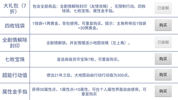 游戏攻略配图3