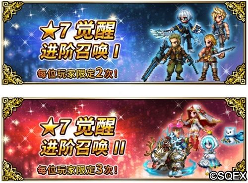 最终幻想:勇气启示录4