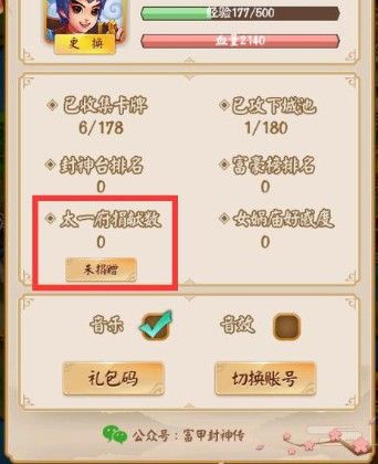 新手入门攻略配图3