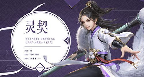 诛仙手游2