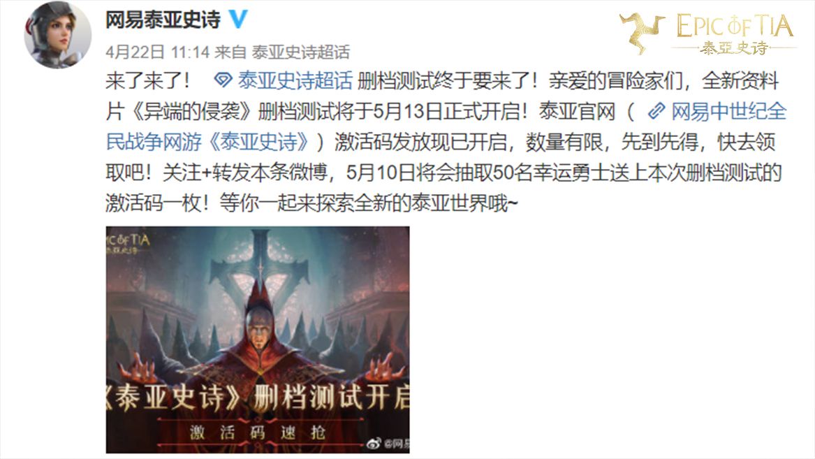 中世纪混战即将到来,《泰亚史诗》邀你“码”上行动 中世纪混战即将到来,《泰亚史诗》邀你“码”上行动