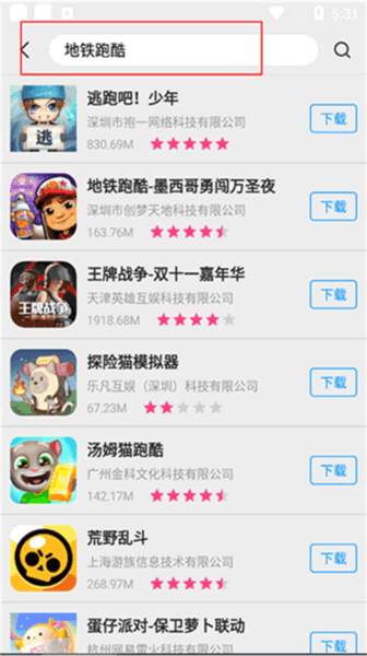 怎么下载软件配图4