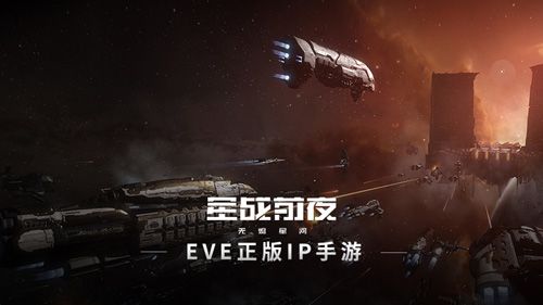 星战前夜:无烬星河