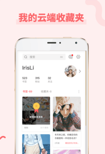 美物清单app1