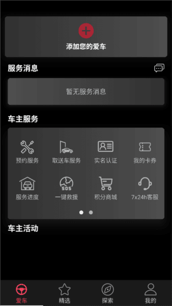 捷豹app13