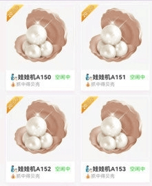 章鱼抓抓