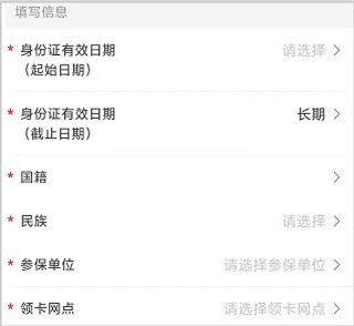 海南一卡通app8