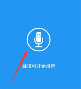 特效变音魔术师旧版本怎么保存录音配图1