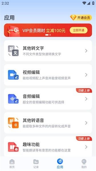 配音工厂app13
