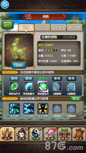 《大武侠物语》新版本全新体验2