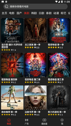 影视森林2.3.6版本软件功能