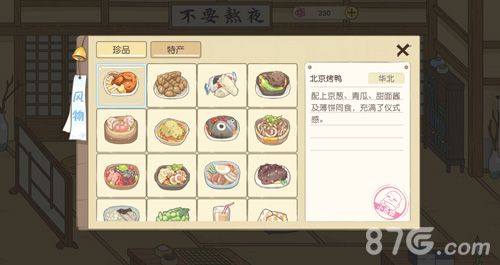 小光头不能吃荤菜,只是为重要的你带回各地美味