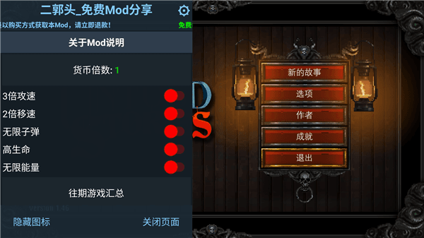 克苏鲁异闻录破解版内置菜单宣传图