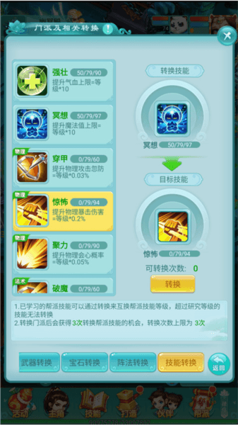 逍遥情缘微信客户端图片17
