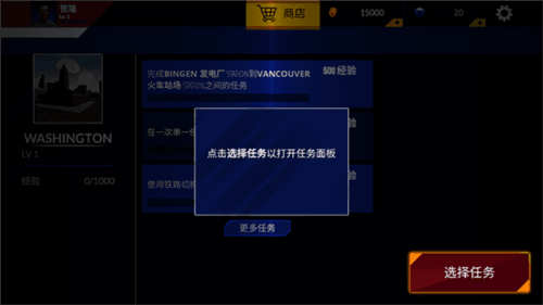 美国火车模拟器新手攻略3