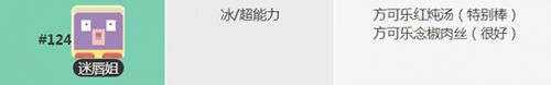 宝可梦大探险迷唇姐怎么获得