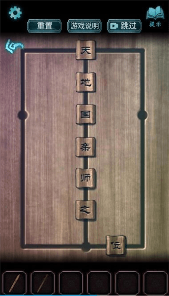 第二章攻略配图4