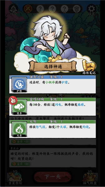 新手攻略配图3