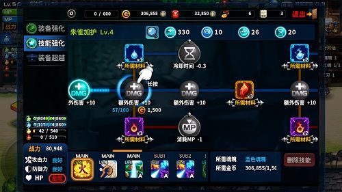 艾特拉战纪4