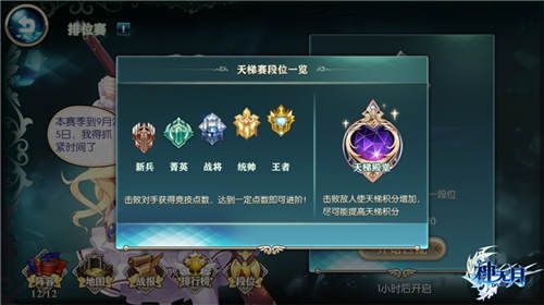 神无月天梯赛段位一览