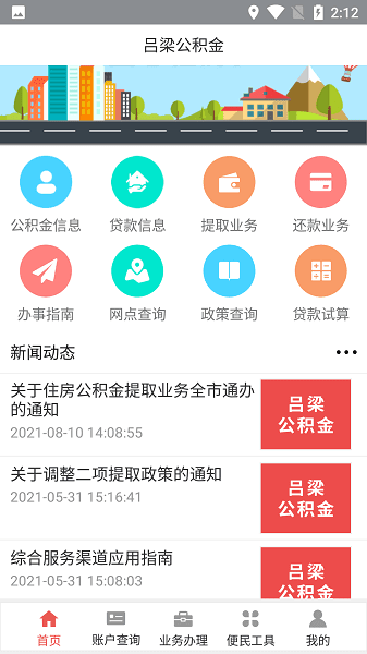 软件功能配图1