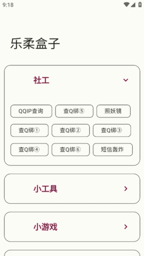 乐柔盒子nf工具箱1