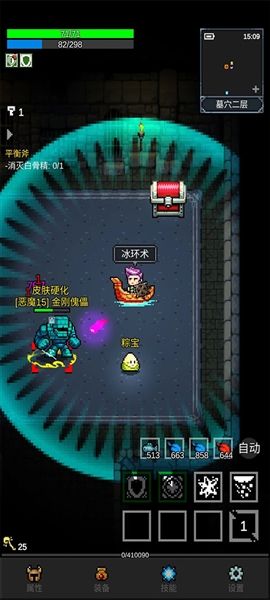光之守护者中文版宣传图