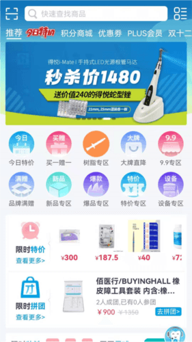 松佰商城app宣传图
