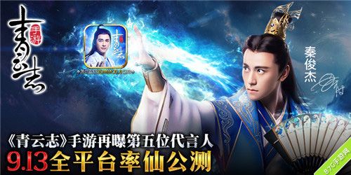 青云志
