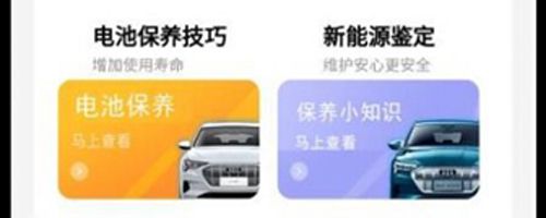 车电保app软件亮点
