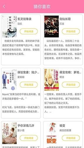 小小书屋app软件特色